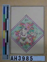 藏品(和平幸福)的圖片